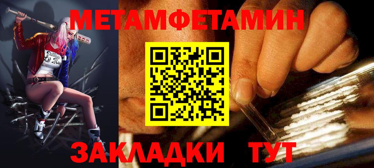 блэк спрут ссылка  АМФ 97%  Амфетамин  Славгород  Вход с VPN  АМФЕТАМИН 