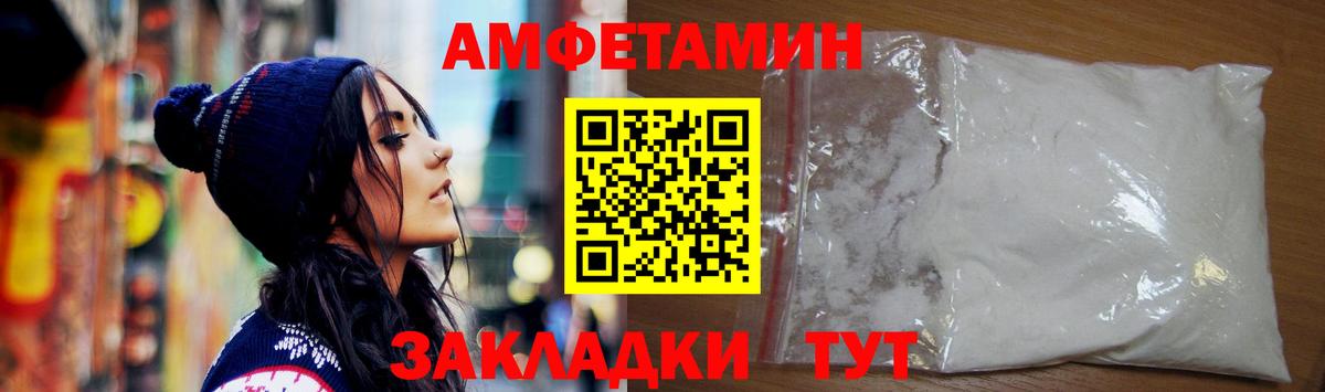 АМФЕТАМИН VHQ Славгород