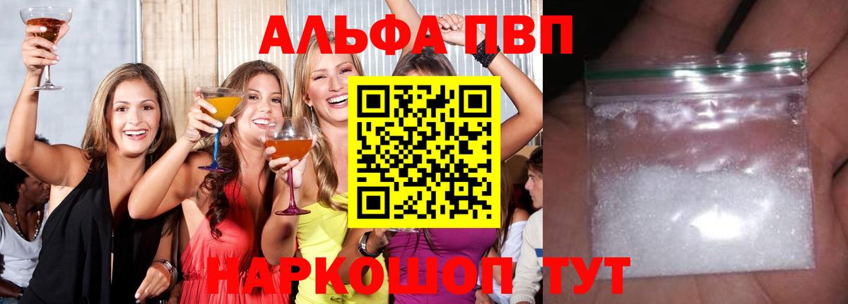 A-PVP Crystall  Alpha-PVP Crystall  Alpha-PVP  Славгород  Вход с VPN 
