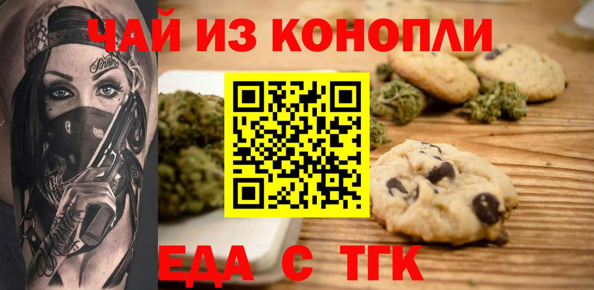 Canna-Cookies марихуана  Вход с VPN  Славгород 