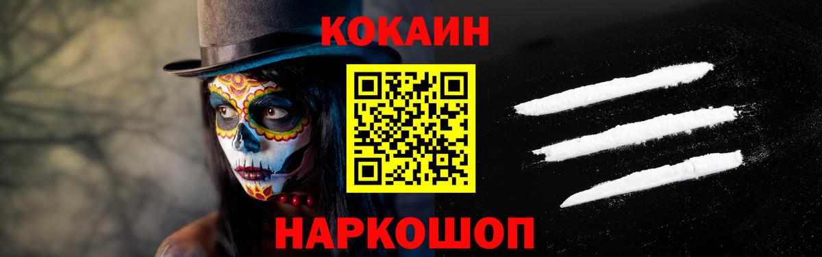 КОКАИН Эквадор Славгород