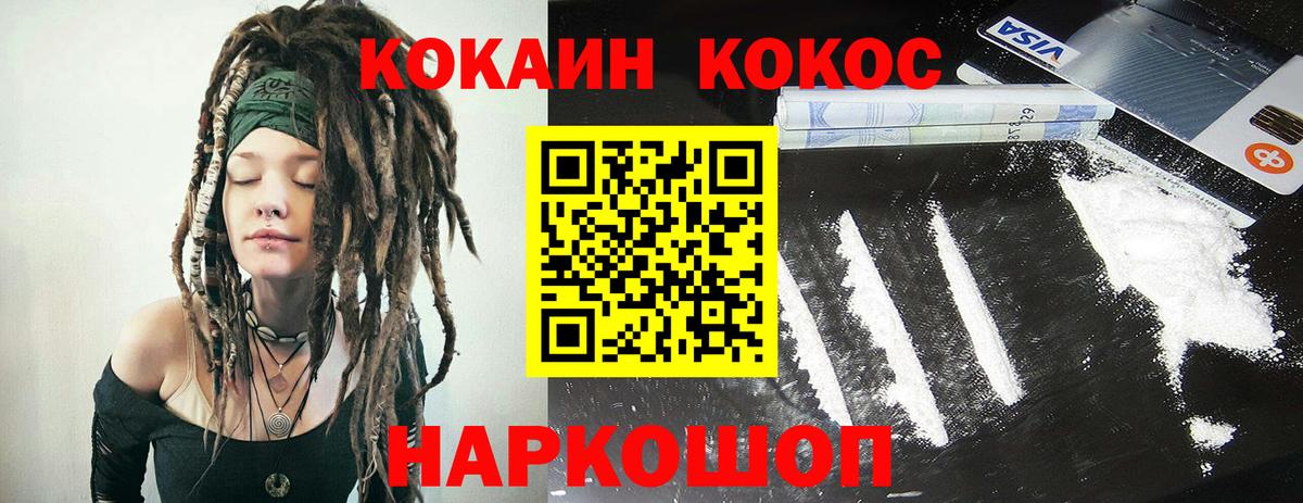 Кокаин 98%  КОКАИН  продажа наркотиков  Вход с VPN  Славгород 