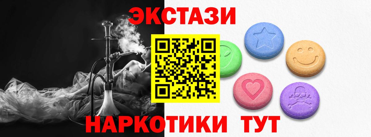 Ecstasy  Экстази XTC  Экстази VHQ  OMG ССЫЛКА  Славгород  Вход с VPN 