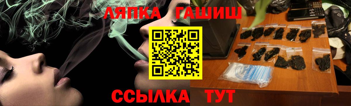 ГАШИШ гарик  ГАШ  Славгород  Вход с VPN  ГАШИШ Cannabis 