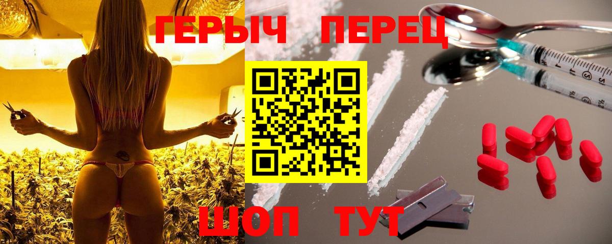 Славгород  ГЕРОИН афганец  Вход с VPN 