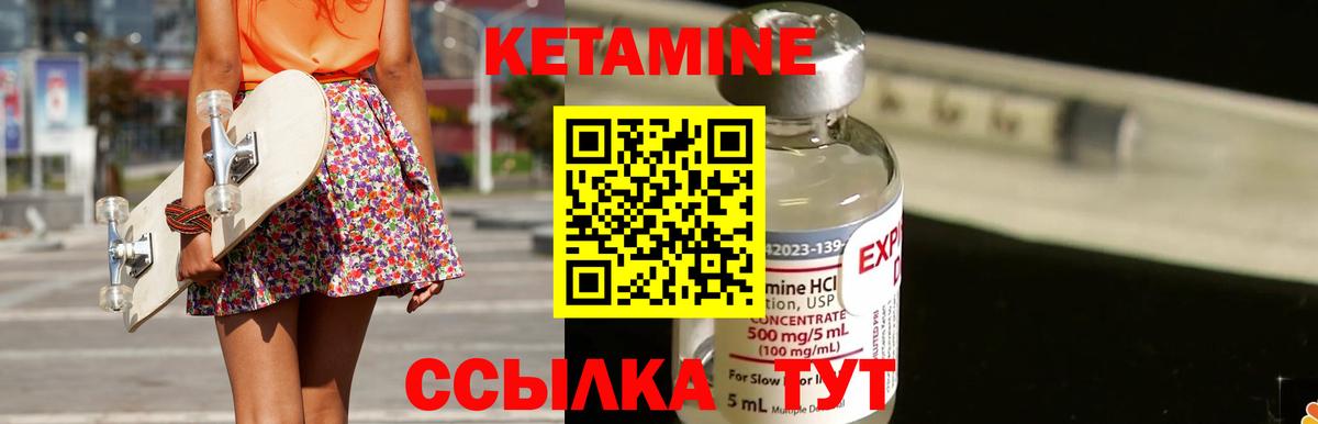 Славгород  Кетамин VHQ  Вход с VPN  Кетамин ketamine 