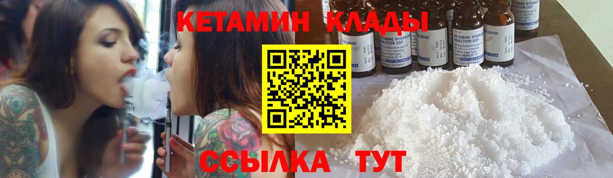 КЕТАМИН ketamine Славгород