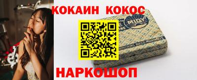 COCAINE Новокубанск