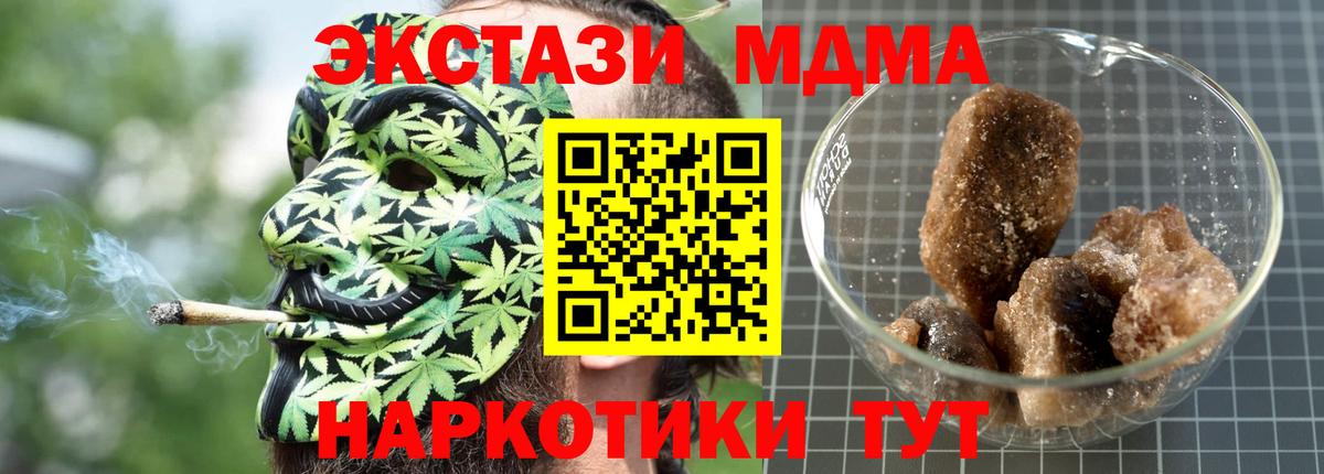 MDMA молли  MDMA  Славгород  Вход с VPN 