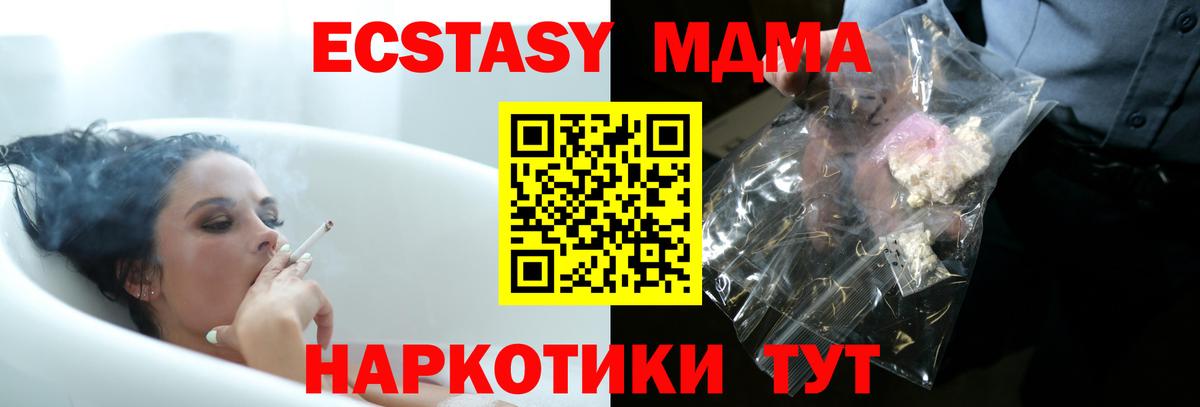 МДМА Molly Славгород