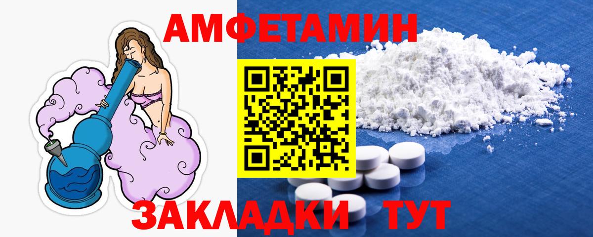 Первитин мет  Вход с VPN  Первитин мет  Славгород 