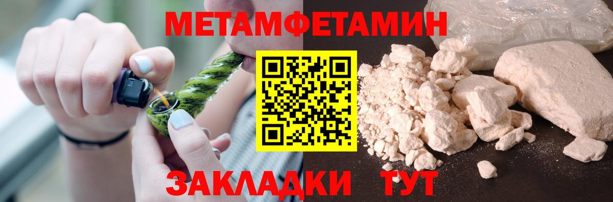 Метамфетамин Декстрометамфетамин 99.9% Славгород
