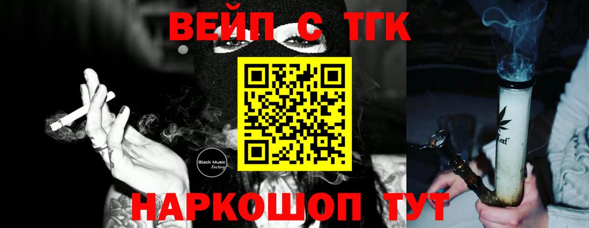Славгород  Дистиллят ТГК вейп  Вход с VPN  как найти наркотики  ТГК концентрат 