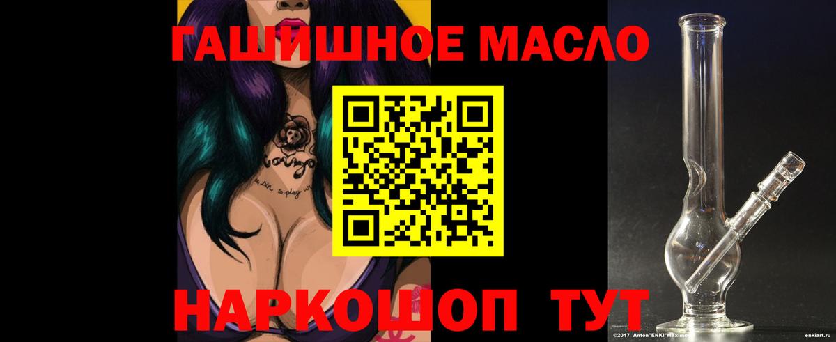 Дистиллят ТГК жижа Славгород
